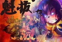 魁拔4之梅零落电影在线观看,梅零落电影在线观看：探寻神秘力量的奇幻之旅