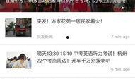 杭州骗人新闻网友爆料,网友爆料揭露惊人骗局细节
